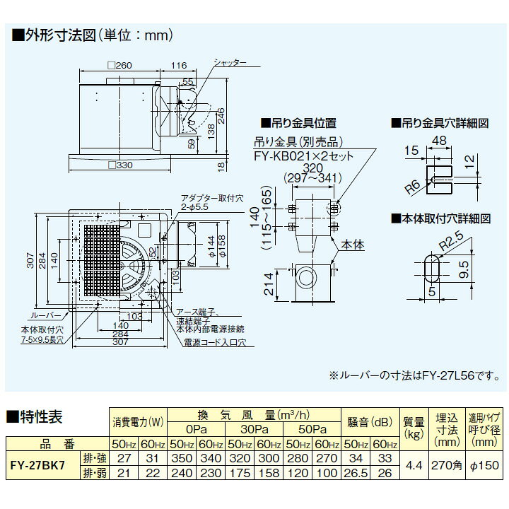 楽天市場】【FY-27BK7】パナソニック 天埋換気扇（鋼板製）ルーバー 