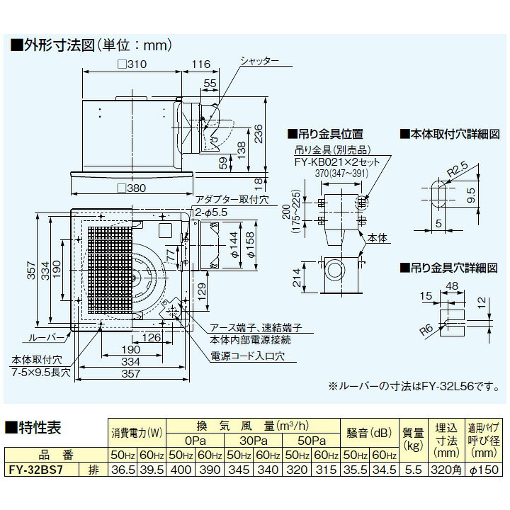 楽天市場】【FY-32BS7】パナソニック 天埋換気扇（鋼板製）ルーバー 