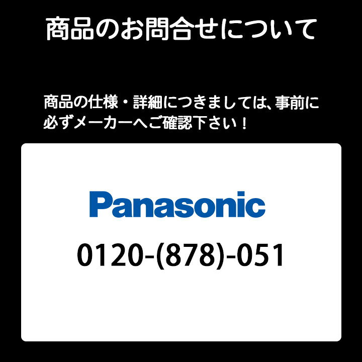 楽天市場】【法人様限定】【NNLK41716J】パナソニック 連結用器具 iD 