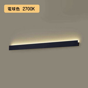パナソニック パナソニック LEDラインブラケット LGB81879LB1 電球色 