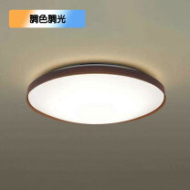 楽天市場】シーリングライト ダークブラウン 調色 調光の通販