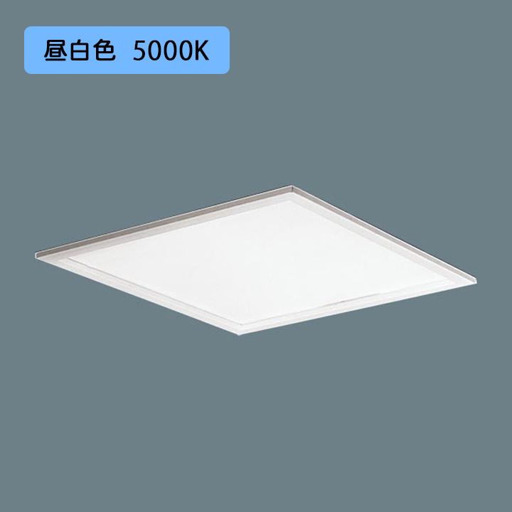 楽天市場】【XL553PFVKLE9】パナソニック 天井埋込型 LED(昼白色) 一 