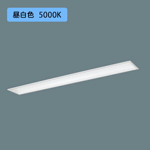 【法人様限定】【XFX440FEN LE9】パナソニック LED(昼白色) 40形 一体型LEDベースライト フリーコンフォート/基本灯具 直管形蛍光灯/代引き不可品