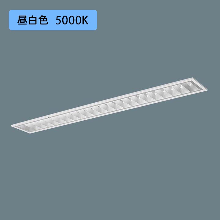 【法人様限定】【XLX454FENTLR9】パナソニック LED(昼白色) 40形 一体型LEDベースライト アルミルーバ 連続調光(ライコン別売) スペース /代引き不可品