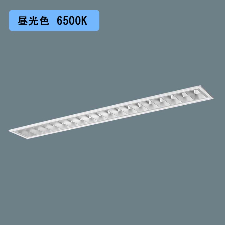 【XLX463FEDTLE9】パナソニック 天井埋込型 LED(昼光色) 40形 一体型LEDベースライト アルミルーバ フリーコンフォート Hf蛍光灯32形 6900 lm その他