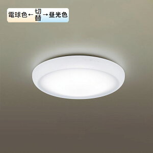 【LGC21128K】パナソニック LEDシーリングライト(昼光色〜電球色)天井直付型 リモコン調光・リモコン調色・カチットF 〜6畳 panasonic
