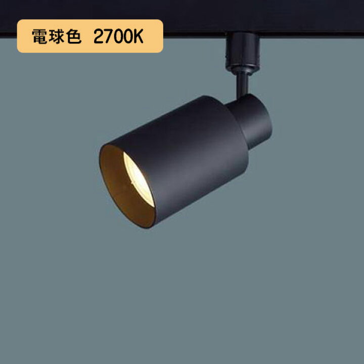 楽天市場】【XAS5561L CC1】パナソニック LEDスポットライト(電球色 