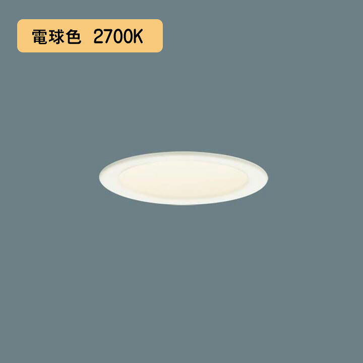 楽天市場】【XAD1108L CE1】パナソニック LEDダウンライト(電球色 