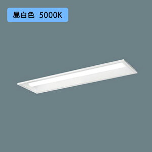 【法人様限定】【XFX210PPN LE9】パナソニック 天井埋込型 LED(昼白色) 20形 一体型LEDベースライト 下面開放型 直管形蛍光灯FL20形1600lm/代引き不可品