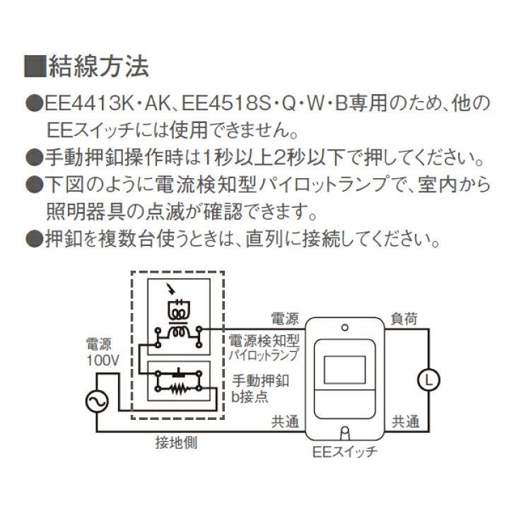 楽天市場】【EE4518W】 パナソニック エクステリア 明るさセンサスイッチ EEスイッチ スマート 電子 消灯タイマ付EEスイッチ : コンパルト  楽天市場店