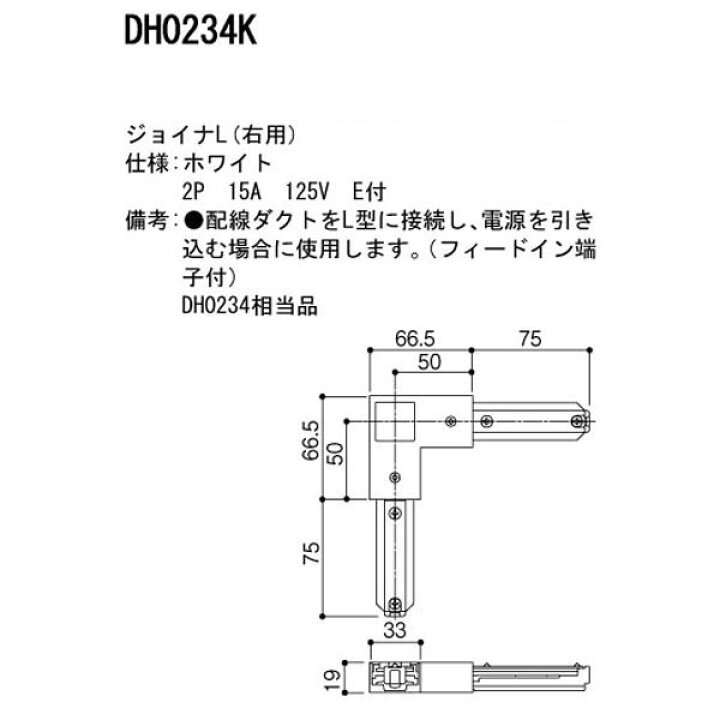 新品未使用正規品 パナソニック 配線ダクト用 水平自在ジョイナ ホワイト 白 DH02539 パナソニック(Panasonic) 水平自在ジョイナ DH02539
