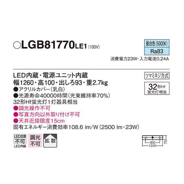 営業 いーでんネット 店パナソニック LGB81810 LB1 LEDユニバーサル