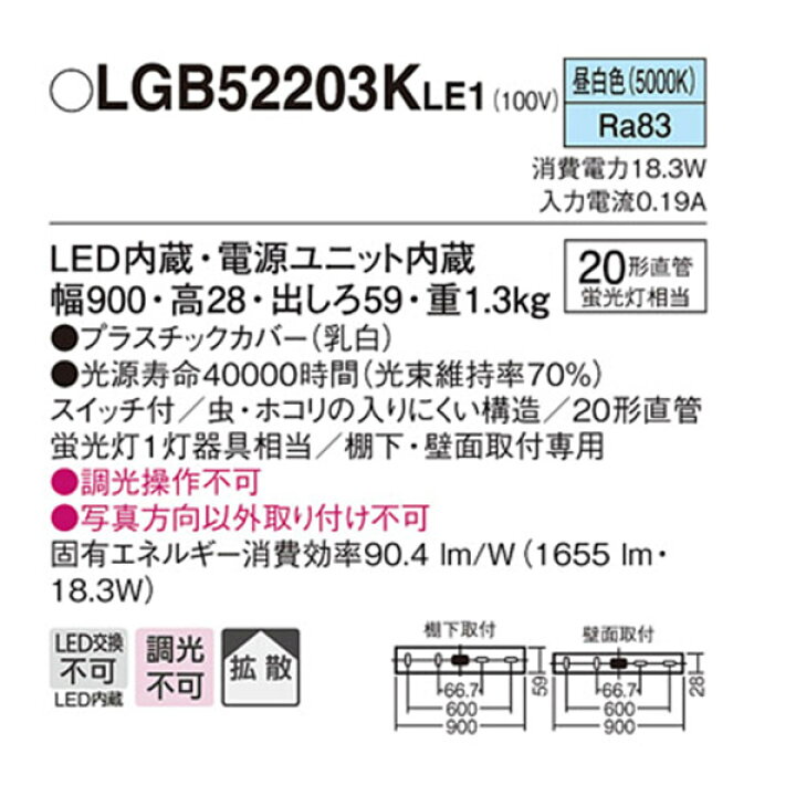 楽天市場】【LGB52203KLE1】 パナソニック キッチン キッチンライト 調 
