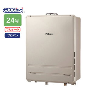【FH-E2422FAUL】パロマ エコジョーズ ガス給湯器24号 LPG(プロパン) PS 扉内上方排気延長型 91005 ※リモコン別売