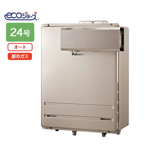 【FH-E2422SAAL】パロマ エコジョーズ ガス給湯器24号 12・13A(都市ガス) PSアルコーブ・屋外壁掛型 91166 ※リモコン別売