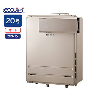 【FH-E2022SAAL】パロマ エコジョーズ ガス給湯器20号 LPG(プロパン) PSアルコーブ・屋外壁掛型 91186 ※リモコン別売