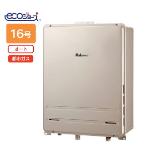 【FH-E1612SABL】パロマ エコジョーズ ガス給湯器16号 12・13A(都市ガス) PS 扉内後方排気延長型 91204 ※リモコン別売
