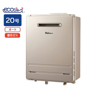 給湯器 fh-e2021sawlの人気商品・通販・価格比較 - 価格.com