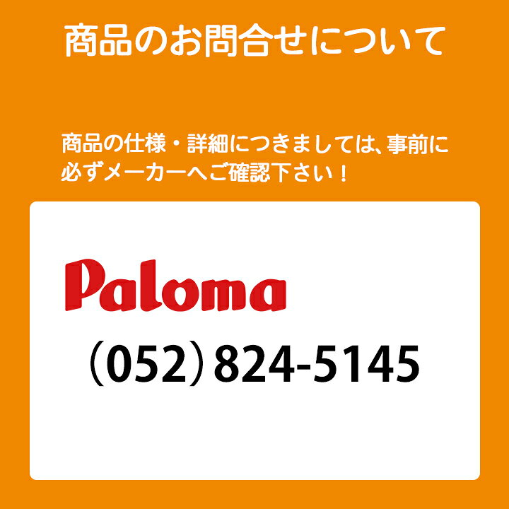 楽天市場】【PH-E2425AWL】パロマ エコジョーズ ガス給湯器24号 LPG 