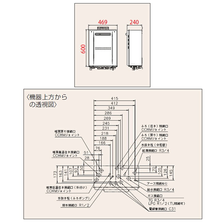 楽天市場】【DH-CE2416SAWL】パロマ エコジョーズ 給湯暖房熱源機24号 