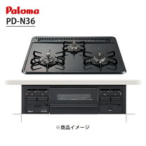 楽天市場】ガスコンロ 3口（メーカーパロマ）の通販
