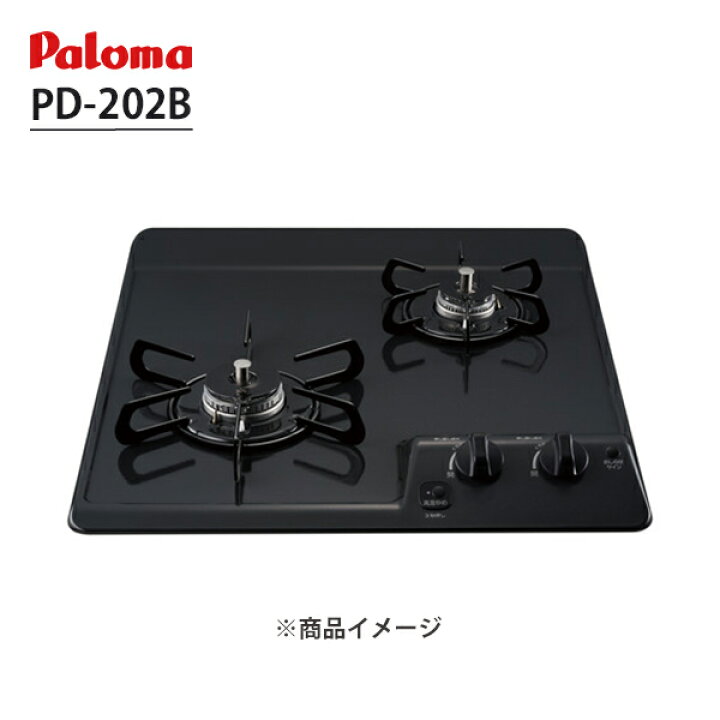 楽天市場】【PD-202B】ビルトインガスコンロ 2口 45cm コンパクト  