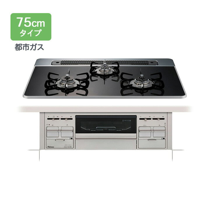 楽天市場】【PD-509WS-75CK】パロマ ビルトインコンロ repla(リプラ 