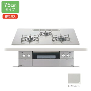 【PD-963WT-U75CV】パロマ ビルトインガスコンロ クレア(CREA) ハイパーガラスコートトップ ティアラシルバー 75cm 都市ガス paloma