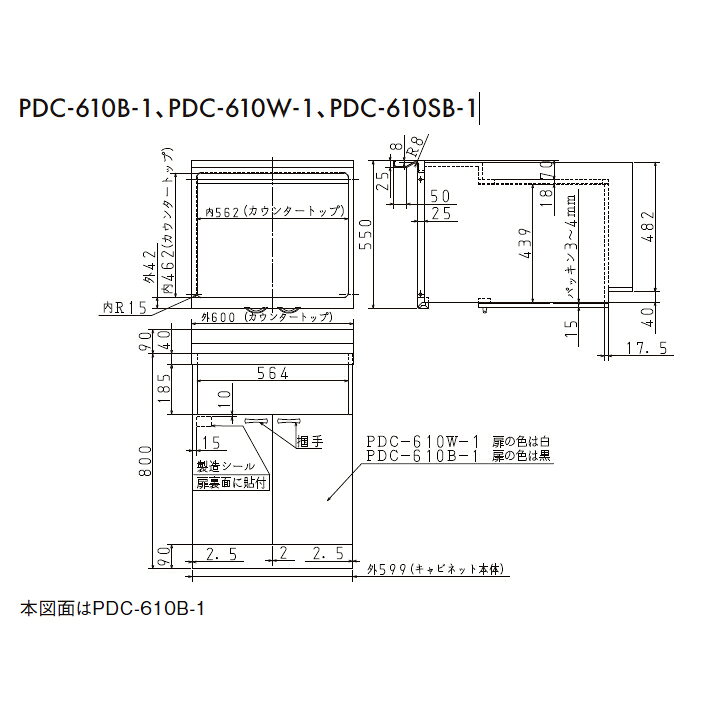 楽天市場】【PDC-610W-1】パロマ キャビネット ホワイト paloma 