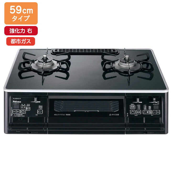 楽天市場】【PA-A65WCK-R】パロマ ガステーブルコンロ エスシリーズ(S 