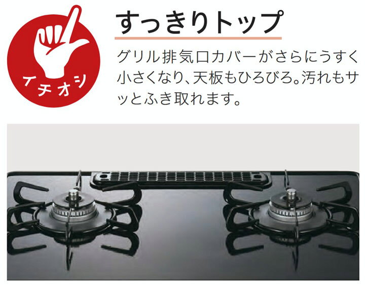 楽天市場】【PA-A66WCK-L】パロマ ガステーブルコンロ エスシリーズ(S 