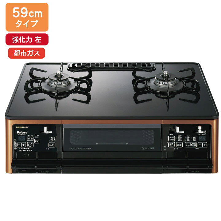 楽天市場】【PA-F99WCD-L】パロマ ガステーブルコンロ グランドシェフ 