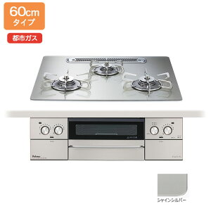 【在庫有り】【PD-893WT-U60GH】パロマ ビルトインガスコンロ フェイシス グランド(FACEIS GRAND) クリアガラストップ シャインシルバー 60cm 都市ガス PD-873WT-60GH後継機種 【paloma】
