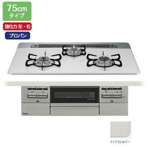 yPD-743WS-75CV/LPGzp} rgCKXR BRilliO(uI) nCp[KXR[g eBAVo[ 75cm ΉiEEj vp I[uڑΉi paloma