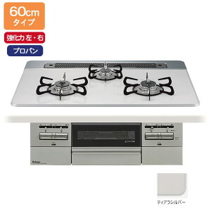 yPD-743WS-60CV/LPGzp} rgCKXR BRilliO(uI) nCp[KXR[g eBAVo[ 60cm ΉiEEj vp I[uڑΉi paloma