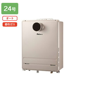 【FH-2423SAT2L-1】パロマ ガスふろ給湯器 オートタイプ 屋外設置 PS扉内前方排気延長型 オート スタンダード 24号 都市ガス 受注生産品 paloma