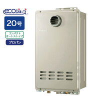 楽天市場】エコジョーズ 20号 パロマの通販