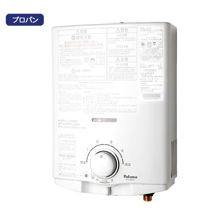 楽天市場】【PH-5FN】パロマ ガス給湯器 先止式 プロパン PH-5FV後継 