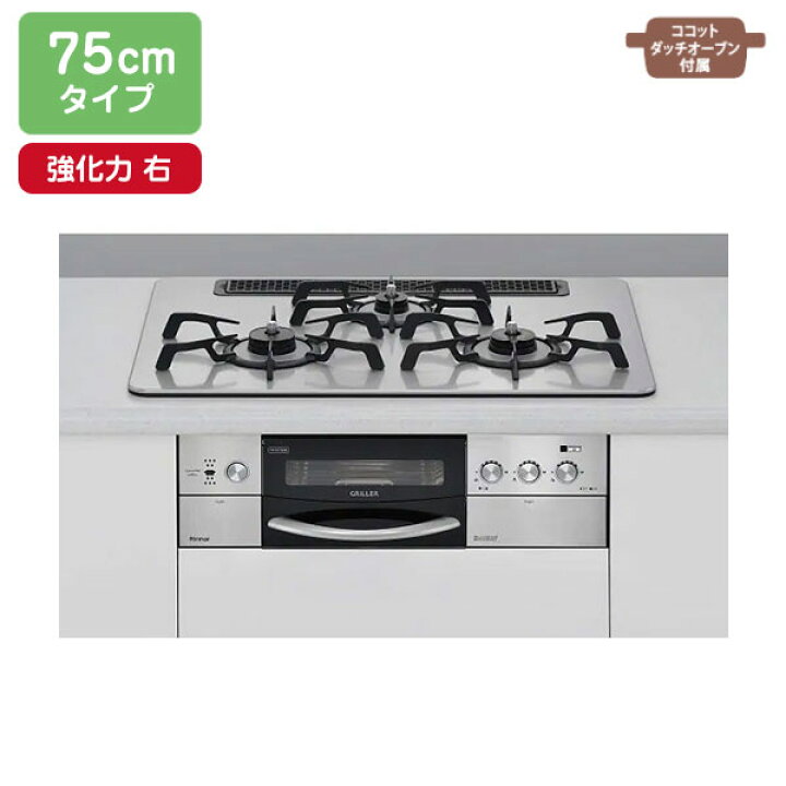 楽天市場】【RHS71W16ALRA-SR】リンナイ DELICIA GRiLLER（デリシア 