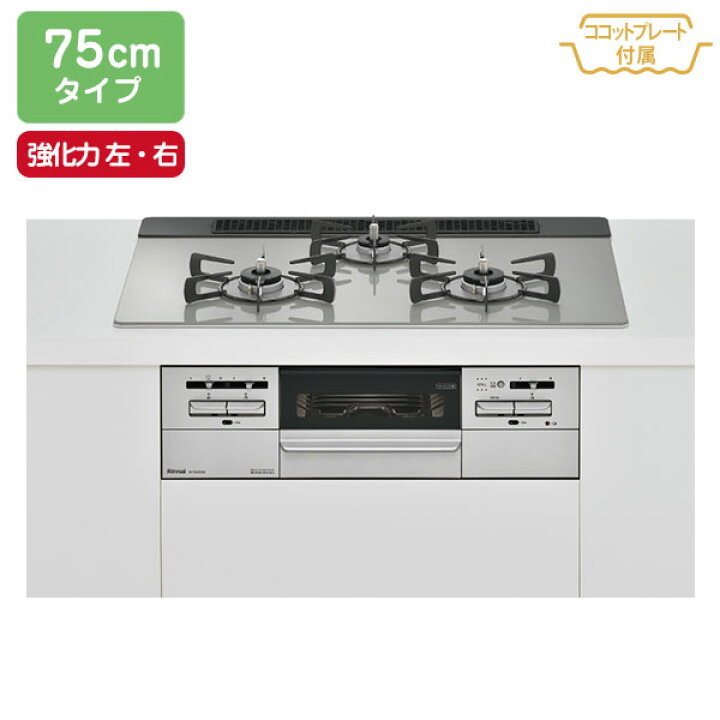 楽天市場】【RS71W35T2DGAVW】リンナイ Mytone（マイトーン） ガラス