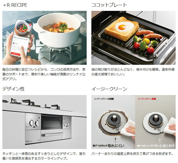 楽天市場】【RHS71W42J3RSTW】リンナイ Lisse(リッセ) ガラストップ 