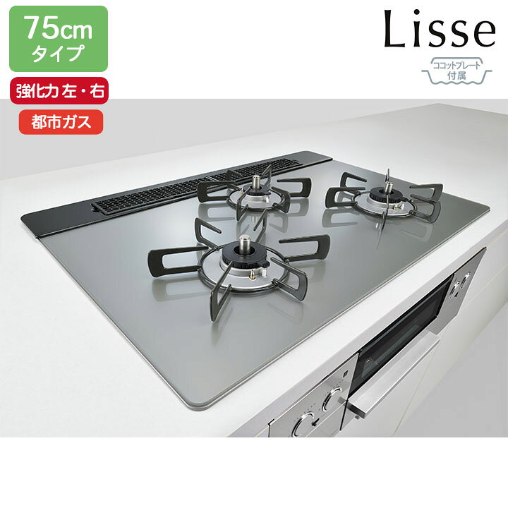 楽天市場】【RHS71W42J3RSTW】リンナイ Lisse(リッセ) ガラストップ 