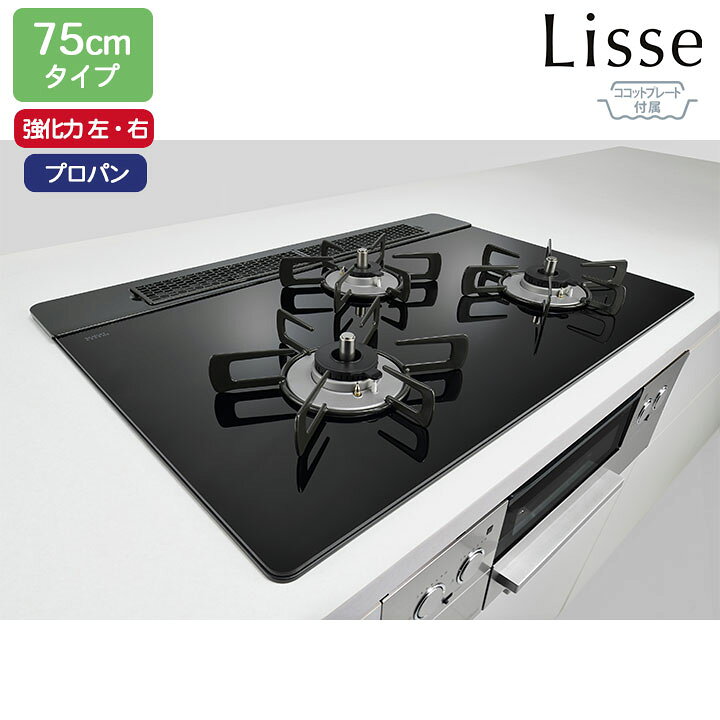 楽天市場】【RHS71W42J1RSTW】リンナイ Lisse(リッセ) ガラストップ 