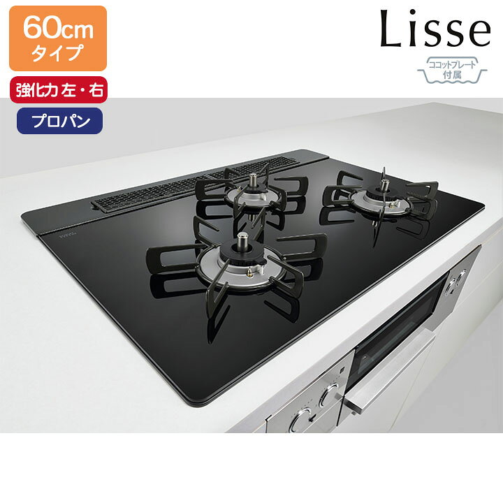 楽天市場】【RHS31W42J1RSTW】リンナイ Lisse(リッセ) ガラストップ  
