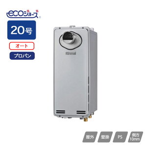 【RUF-SE2015SAT(B)】リンナイ ガスふろ給湯器 設置フリータイプ スリムタイプ オート PS扉内設置型/PS前排気型 排気延長不可タイプ 20号 プロパン Rinnai