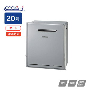 yRFS-E2008SA(B)ziC KXӂ닋 אڐݒu^Cv RFS]EV[Y I[g Ou^ 20 ssKX Rinnai
