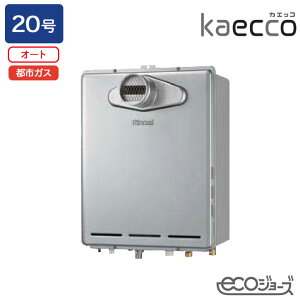 �yRUF-TE200ESAT�z�����i�C �K�X�ӂ닋���@ kaecco(�J�G�b�R) �ݒu�t���[�^�C�v RUF-TE�V���[�Y PS�����ݒu�^/PS�O�r�C�^(�����w�ϕ��d�l) �I�[�g 20�� �G�R�W���[�Y �s�s�K�X RINNAI