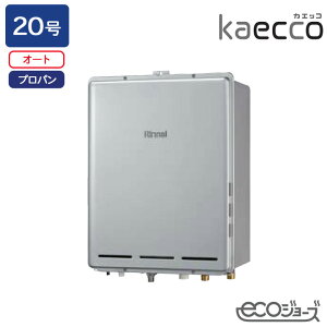 �yRUF-TE200ESAB�z�����i�C �K�X�ӂ닋���@ kaecco(�J�G�b�R) �ݒu�t���[�^�C�v RUF-TE�V���[�Y PS��������r�C�^ �I�[�g 20�� �G�R�W���[�Y �v���p�� RINNAI
