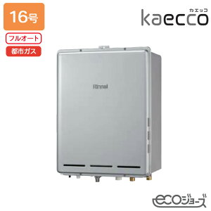 �yRUF-TE161EAB�z�����i�C �K�X�ӂ닋���@ kaecco(�J�G�b�R) �ݒu�t���[�^�C�v RUF-TE�V���[�Y PS��������r�C�^ �t���I�[�g 16�� �G�R�W���[�Y �s�s�K�X RINNAI