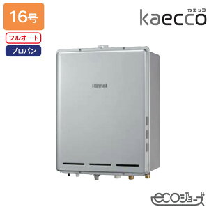 �yRUF-TE161EAB�z�����i�C �K�X�ӂ닋���@ kaecco(�J�G�b�R) �ݒu�t���[�^�C�v RUF-TE�V���[�Y PS��������r�C�^ �t���I�[�g 16�� �G�R�W���[�Y �v���p�� RINNAI